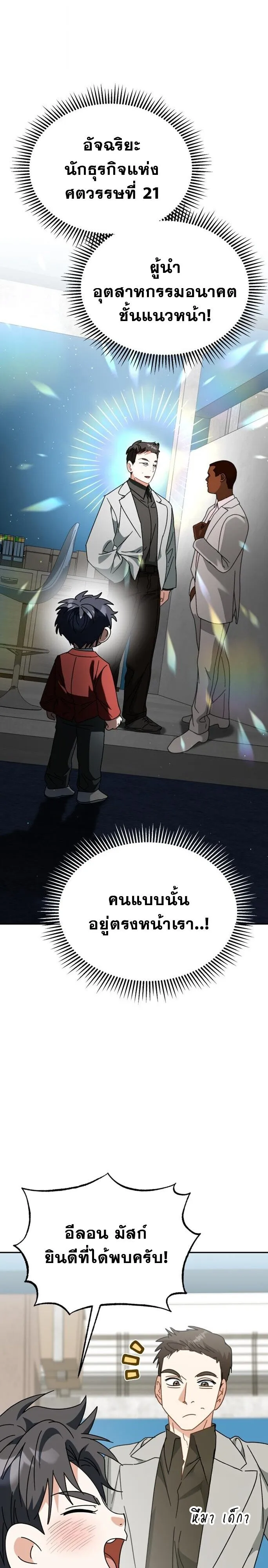 I Will Raise This Family to Greatness ซ_อ_โอกต_ญญ_จะกอบก_ครอบคร_วน_เอง_ ตอนที่ ตอนที่ 49 รูปที่ 14