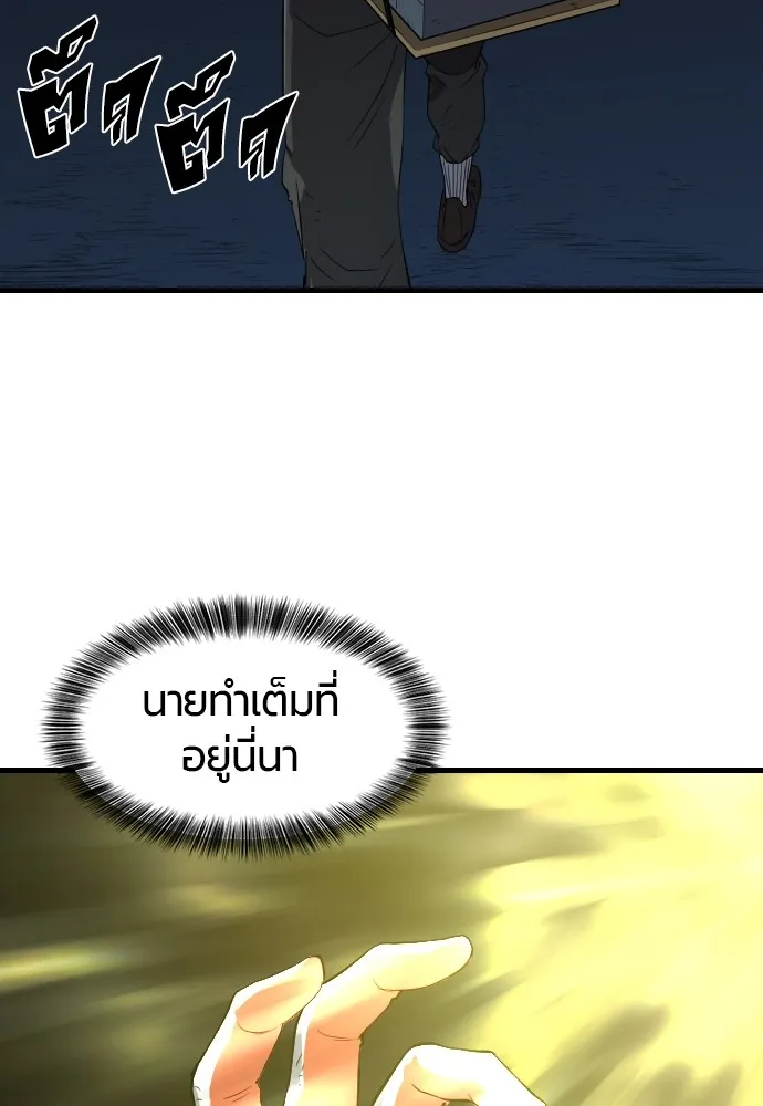 ยอดสถาปนิกผู้พิทักษ์อาณาจักร ตอนที่ 5 รูปที่ 74