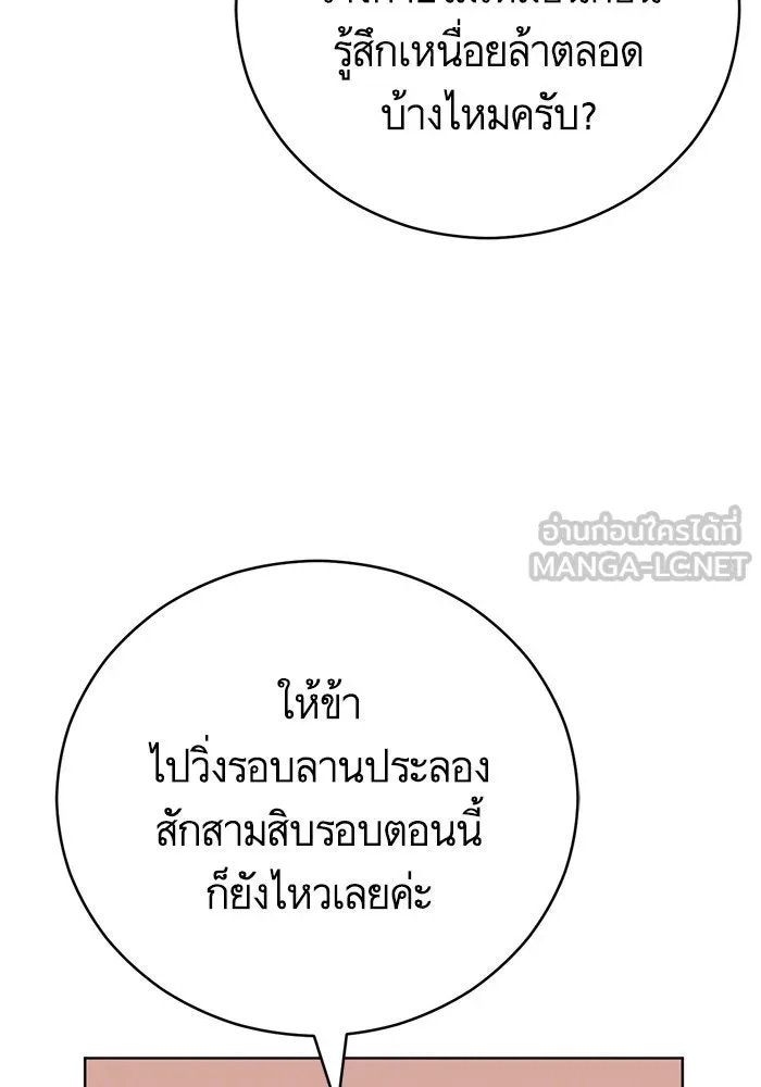 บุตรีดยุกขอไม่แต่งงานbrกับหนุ่มในฝัน ตอนที่ 64 รูปที่ 18