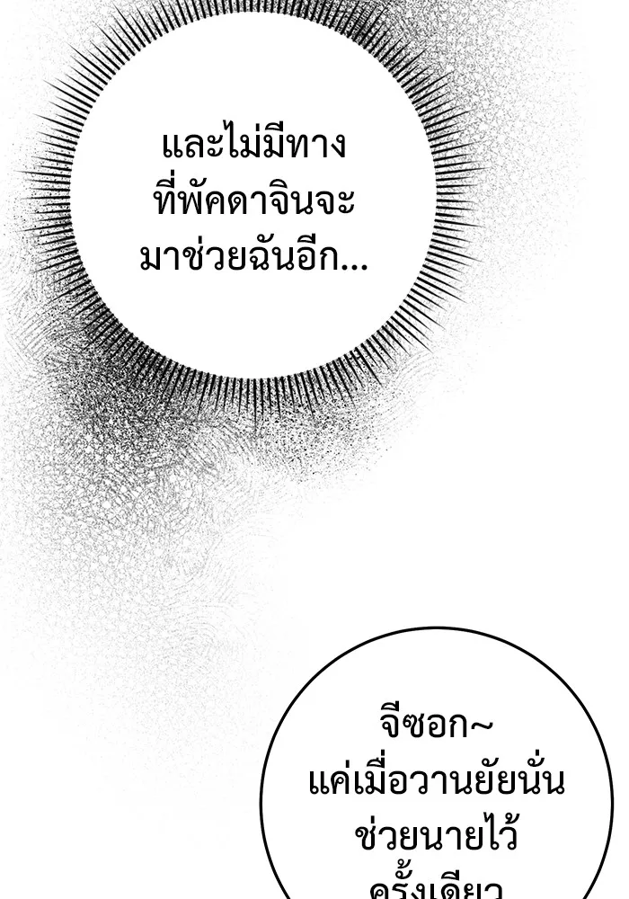 ราชินีนักบู๊ ตอนที่ 32 รูปที่ 112