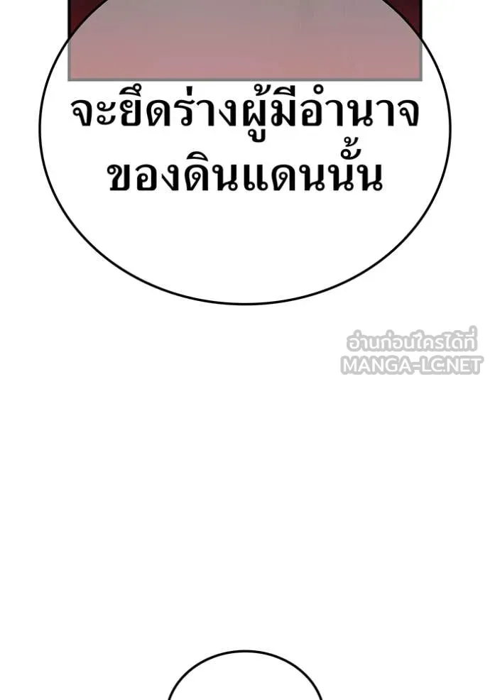 ฮันเตอร์สกิลโกง ตอนที่ 68 รูปที่ 29