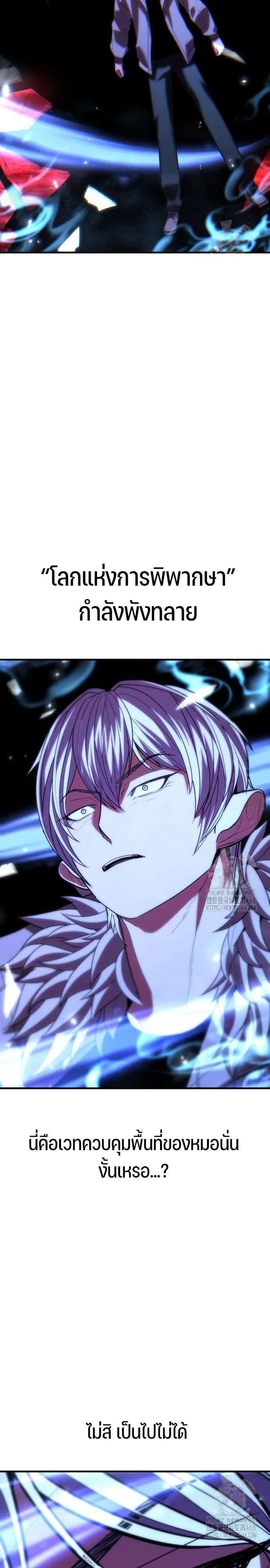 Expelled Hero Is Too Strong ฮ_โร_ผ_แข_งแกร_งถ_กไล_ออกจากก_ลด_อ_นด_บหน_ง ตอนที่ ตอนที่ 46 รูปที่ 11