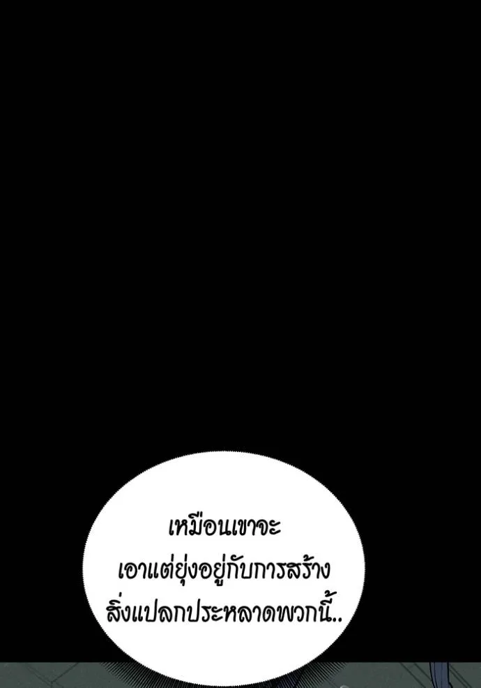 แยกร่างล่าอัตโนมัติ ตอนที่ 121 รูปที่ 115