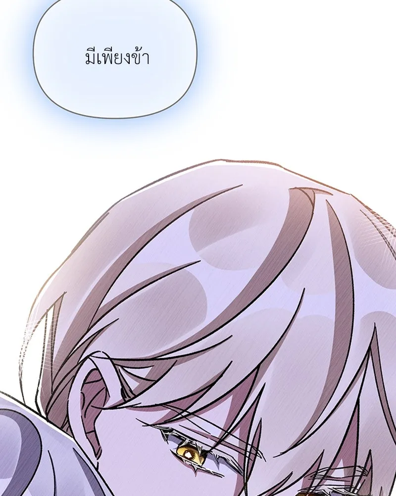 โอ้ ศัตรูที่รัก ตอนที่ 41 รูปที่ 104