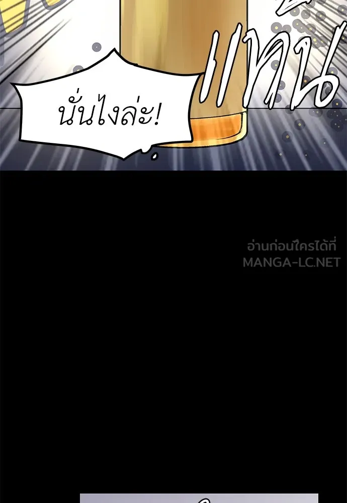 ถ่านไฟเราไม่เก่าเลย ตอนที่ 4 รูปที่ 12