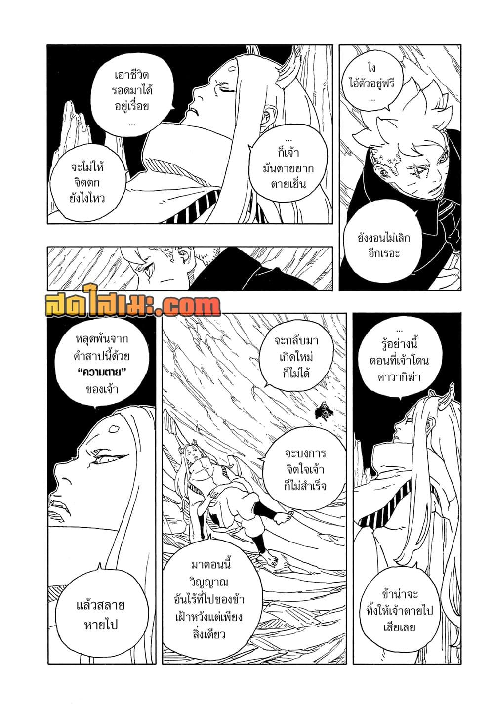 Manga-lc-com อ่านมังงะ อ่านการ์ตูน ออนไลน์ ฟรี Boruto -Two Blue Vortex- ตอนที่ 1 2 3 4 5 6 7 8 9 10 11 12 13 14 ฟรี ไม่มีโฆษณา Manga-lc - อ่าน มังงะ อ่าน การ์ตูน ออนไลน์ อ่านมังงะ ฟรี