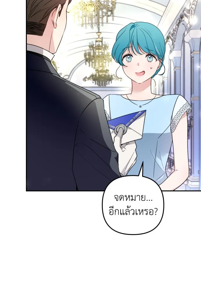 เลดี้มินต์ ตอนที่ 34 รูปที่ 133