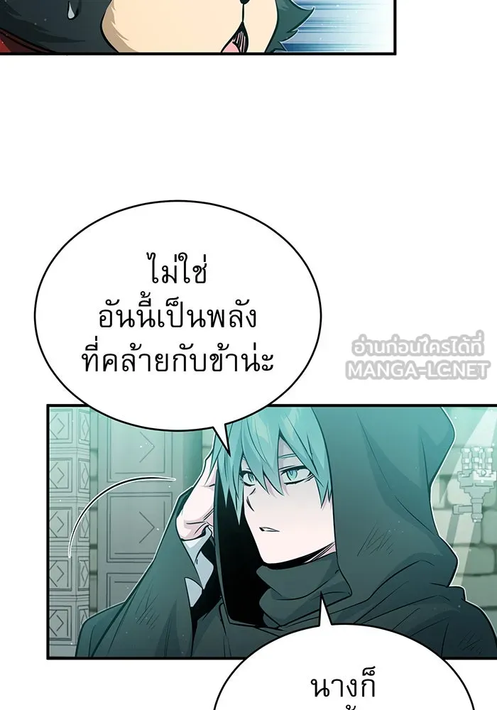 จอมเวทเกิดใหม่ในรอบ 66666 ปี ตอนที่ 48 รูปที่ 6
