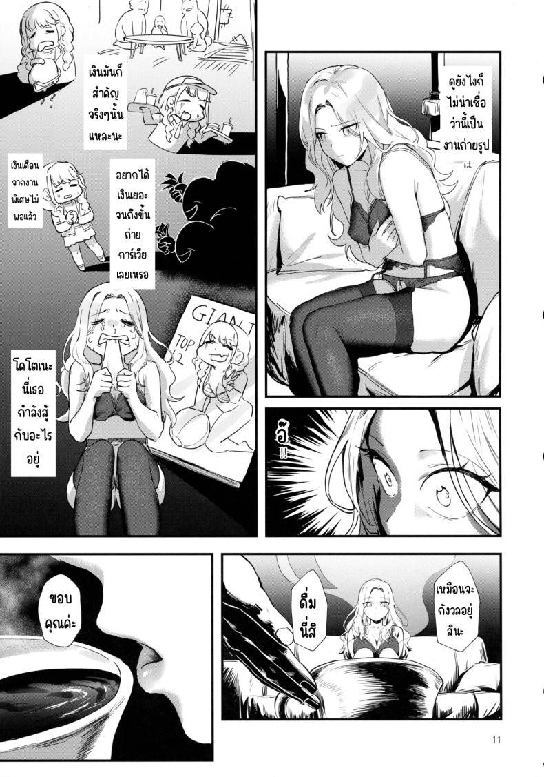 Doujin-Lc- อ่าน โดจิน มังฮวา เกาหลี ญี่ปุ่น จีน แปลไทย หน้าที่ของประธาน (C105) [Baiuzensen (Asteria, Salmon)] The Role of the Student Council President (Gakuen IDOLM@STER) ตอนที่ 1 2 3 4 5 6 7 8 9 10 11 12 13 14 ฟรี ไม่มีโฆษณา อ่าน โดจิน Manhwa เกาหลี ญี่ปุ่น จีน เรามีครบ คัดมาให้เน้นๆ โดจิน 18+ รับประกันความฟินโดย  Doujin Lc