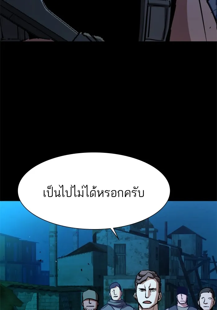 พี่ชายสายบอดี้การ์ด ตอนที่ 161 รูปที่ 85