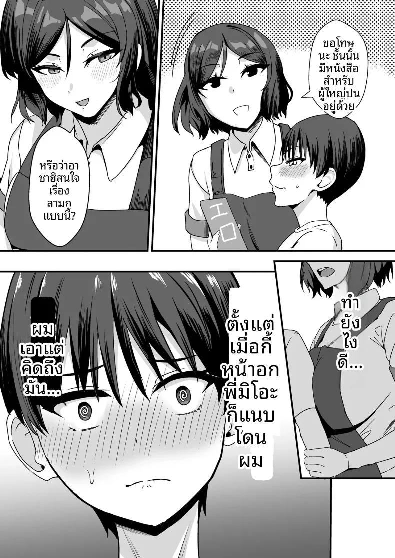 Doujin-Lc- อ่าน โดจิน มังฮวา เกาหลี ญี่ปุ่น จีน แปลไทย ตกหลุมรักพี่สาวร้านหนังสือ (Shinyashiki) ตอนที่ 1 2 3 4 5 6 7 8 9 10 11 12 13 14 ฟรี ไม่มีโฆษณา อ่าน โดจิน Manhwa เกาหลี ญี่ปุ่น จีน เรามีครบ คัดมาให้เน้นๆ โดจิน 18+ รับประกันความฟินโดย  Doujin Lc