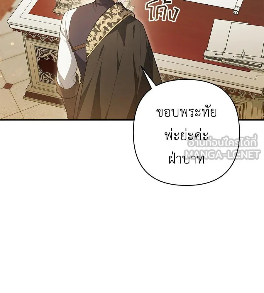 คุณพ่อของหนูคือศัตรูในชาติก่อน ตอนที่ 7 รูปที่ 33