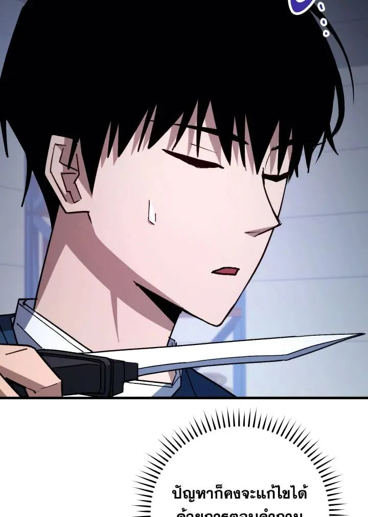 The Hero Returns ตอนที่ ตอนที่ 75 รูปที่ 40