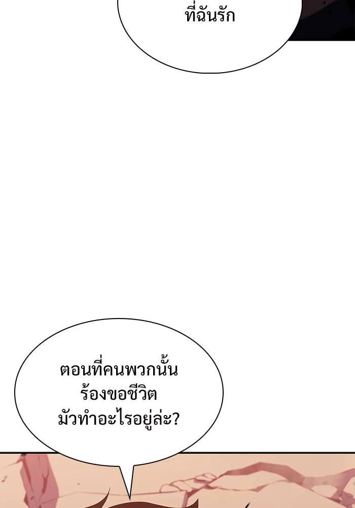 ผู้เล่นหน้าใหม่เลเวลแมกซ์ ตอนที่ 126 ไลฟ์โพสแวร์เซิล รูปที่ 94