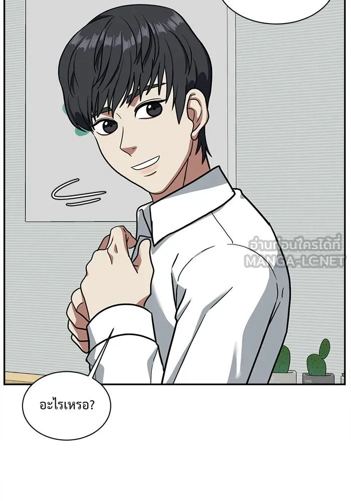 ช่วยเปลี่ยนฉันที ตอนที่ 52. ยอมินซอ 2 รูปที่ 141