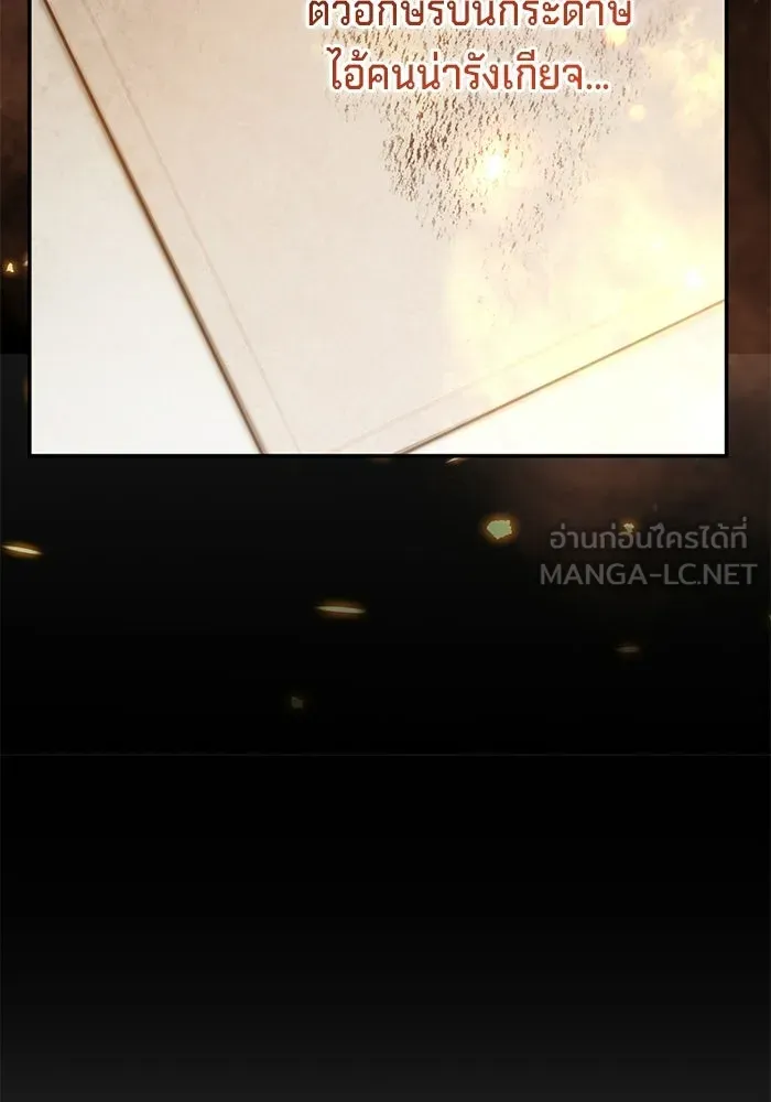 เบื้องหลังรอยยิ้มของเจ้าหญิง ตอนที่ 95 รูปที่ 15