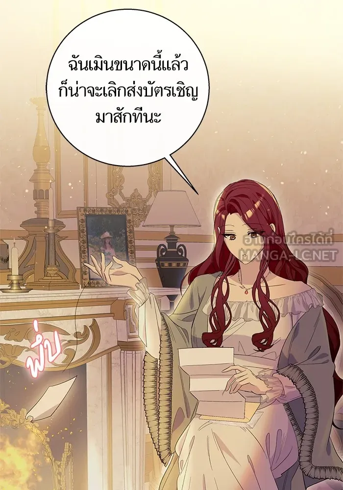 นึกว่าเป็นอิเซไคธรรมดา ตอนที่ 13 รูปที่ 72