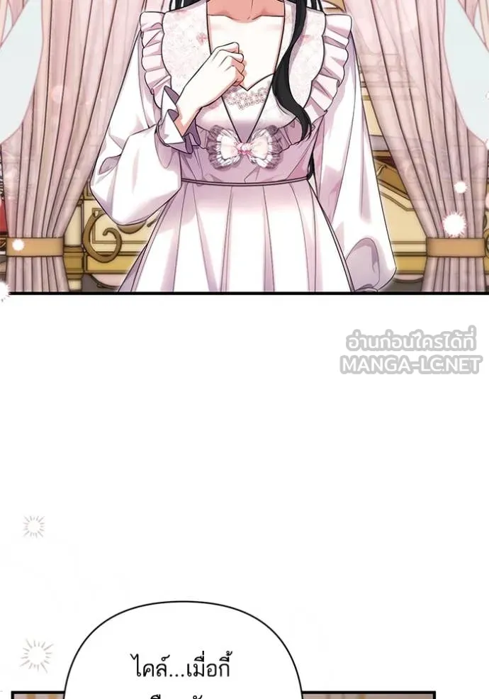 แด่ตัวละครโปรด ตอนที่ 106 รูปที่ 103