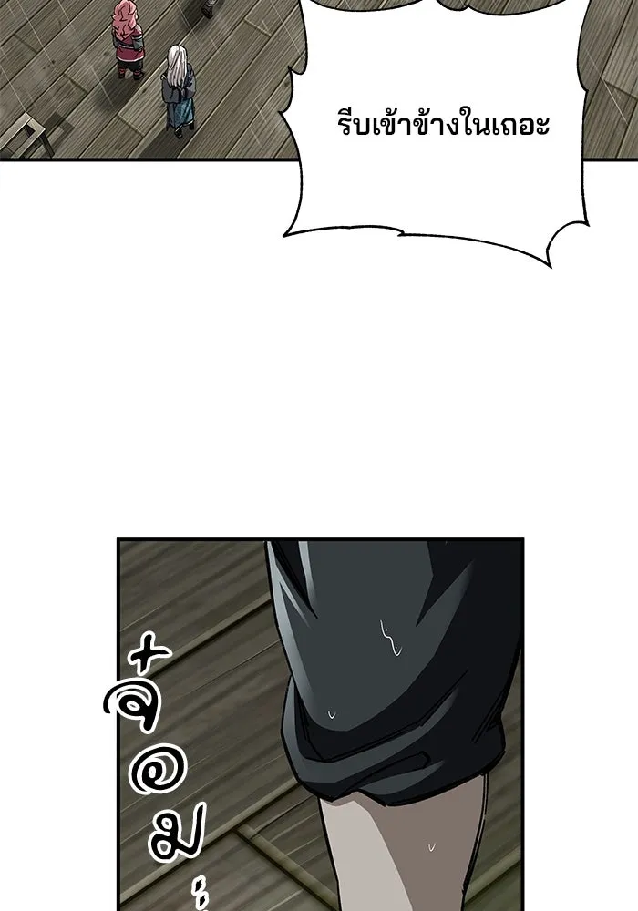 คุณปู่จอมยุทธกับหลานสาวสุดแกร่ง ตอนที่ 51 รูปที่ 62