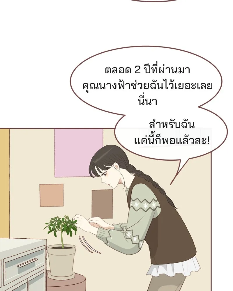 เพียงลมหนาว ตอนที่ 9 รูปที่ 82