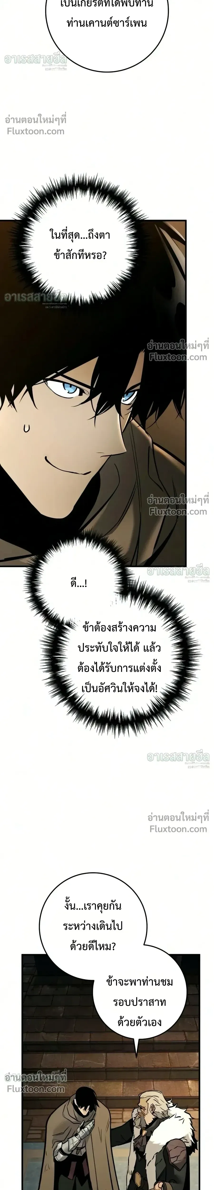The Wandering Knight_s Survival Manual การเอาช_ว_ตรอด ของอ_ศว_นพเนจร ตอนที่ ตอนที่ 41 รูปที่ 19