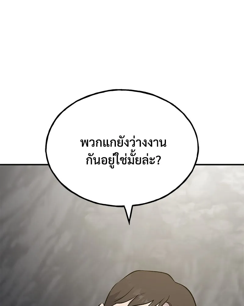 ปลูกผักพิชิตหอคอย ตอนที่ 57 รูปที่ 185