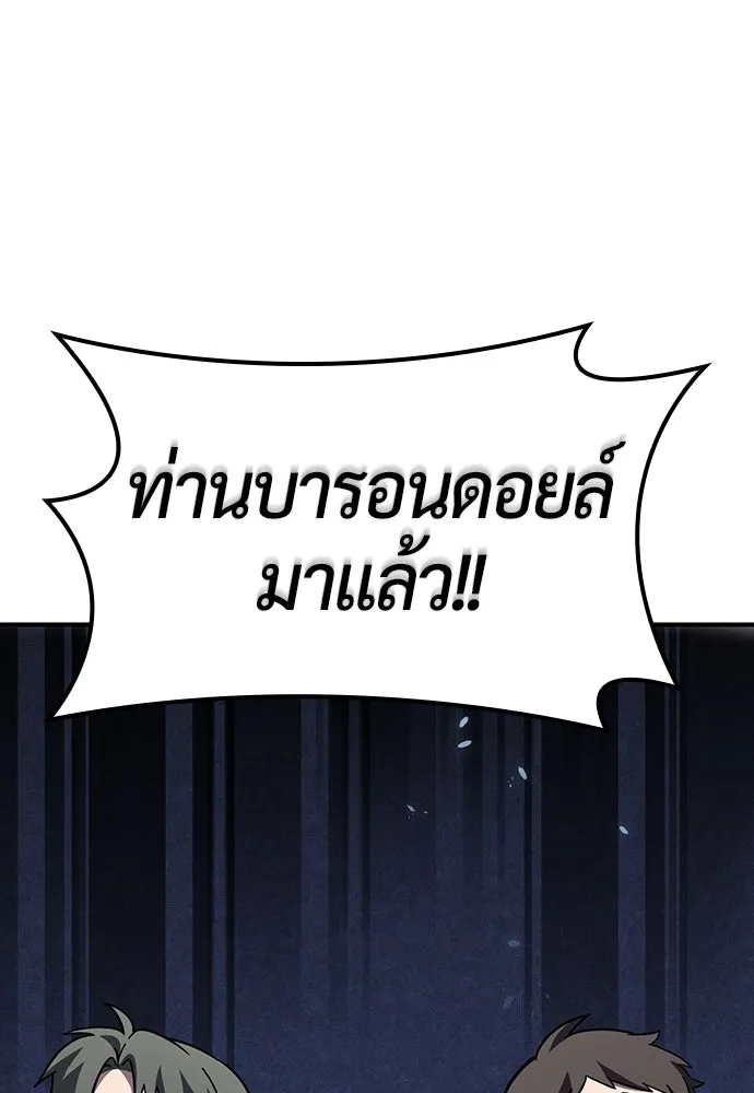คลินิกสัตว์ต่างโลกของคิมโอจิน ตอนที่ 10 รูปที่ 137