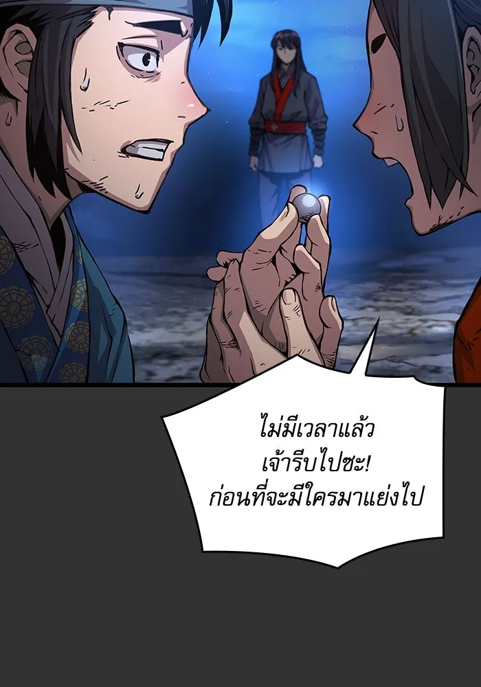 ลับลางลวง ตอนที่ 49 กู่ (3) รูปที่ 85