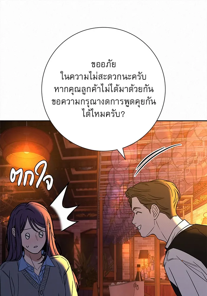 ปฏิบัติการรักวุ่นหัวใจ ตอนที่ 105 รูปที่ 67