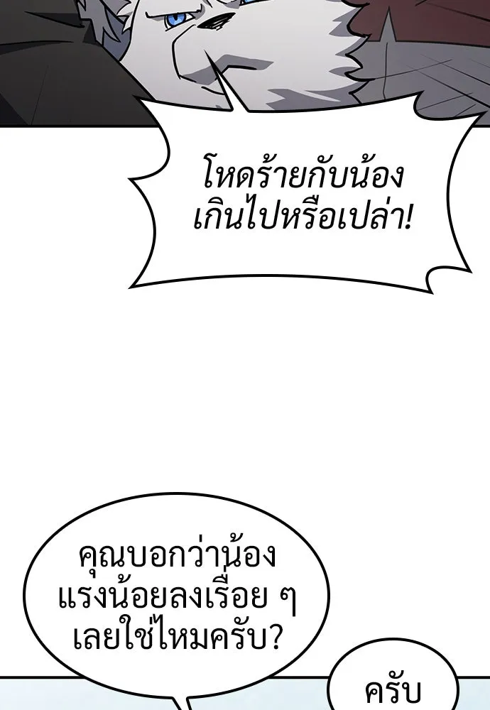 คลินิกสัตว์ต่างโลกของคิมโอจิน ตอนที่ 22 รูปที่ 55