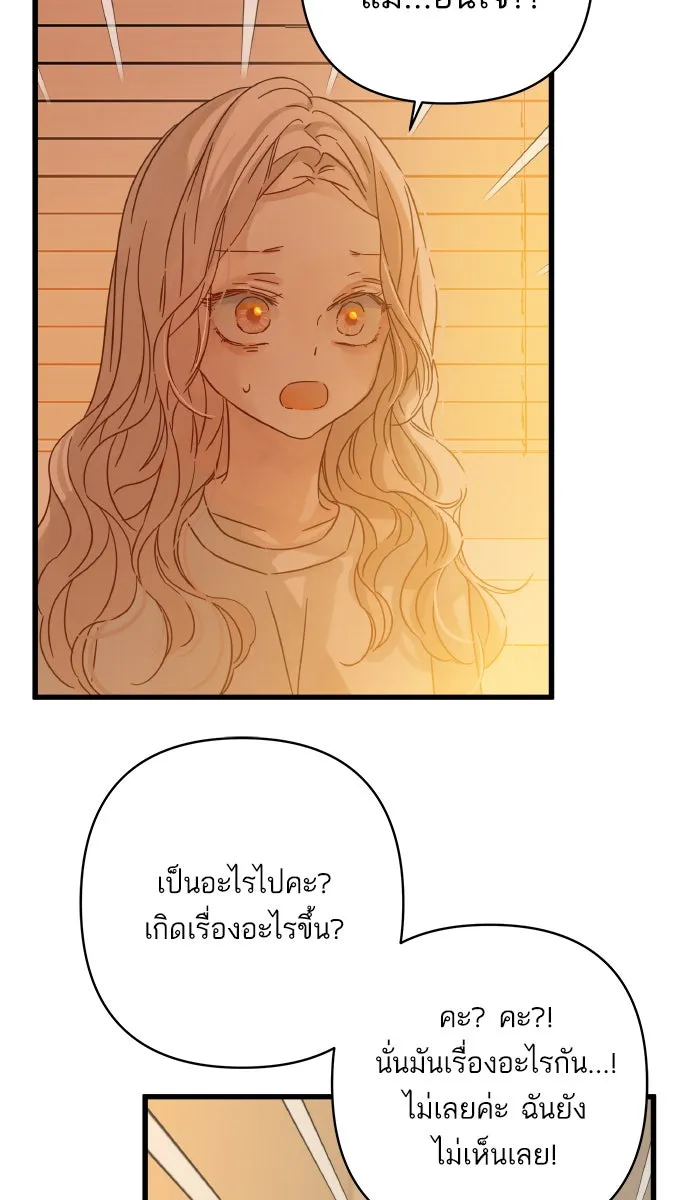 ฉันมันร้าย หรือเพราะโลกไม่น่ารัก ตอนที่ 123 รูปที่ 52