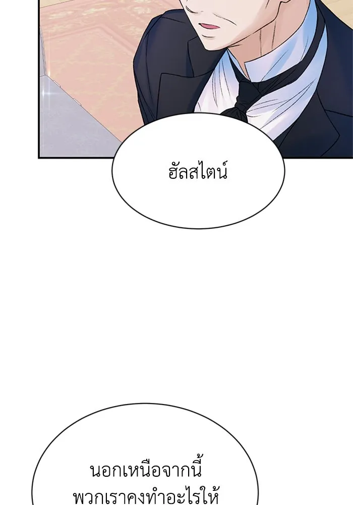 ไหนบอกว่าฉันใกล้ตาย ตอนที่ 83 รูปที่ 29