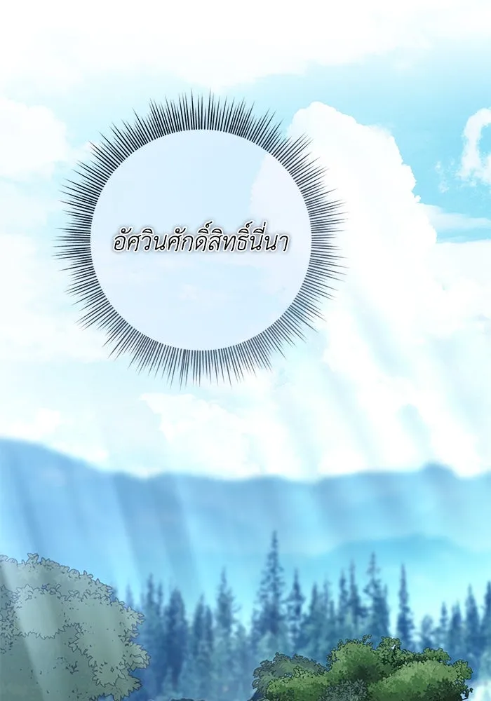 เกมรักด่านสุดท้ายจับนายพระเอก ตอนที่ 33 รูปที่ 86