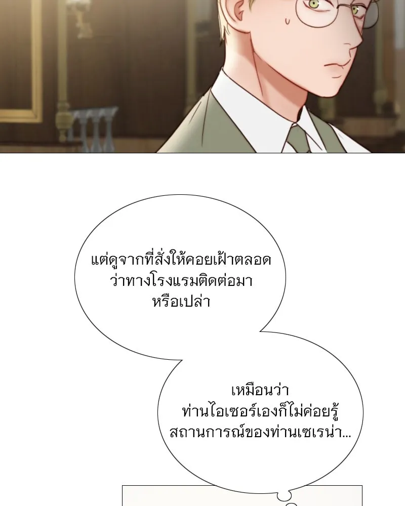 เซเรน่า ตอนที่ 95 รูปที่ 43
