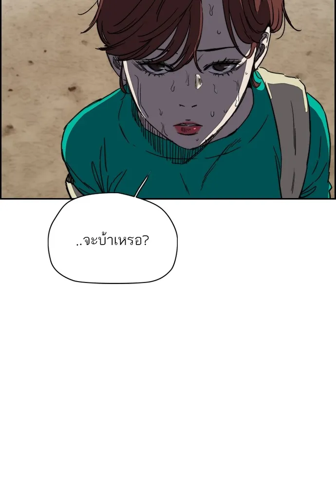 ปั่นสู้ฝันbrWind Breaker ตอนที่ 90 รูปที่ 10