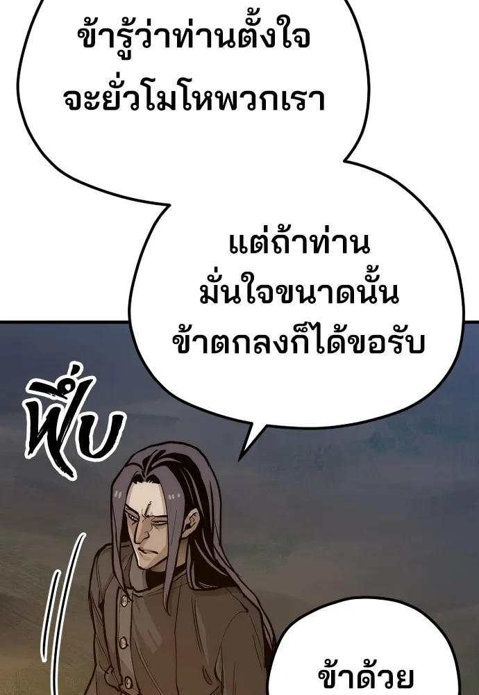 เส้นทางสู่เทพมาร ตอนที่ 74 รูปที่ 34
