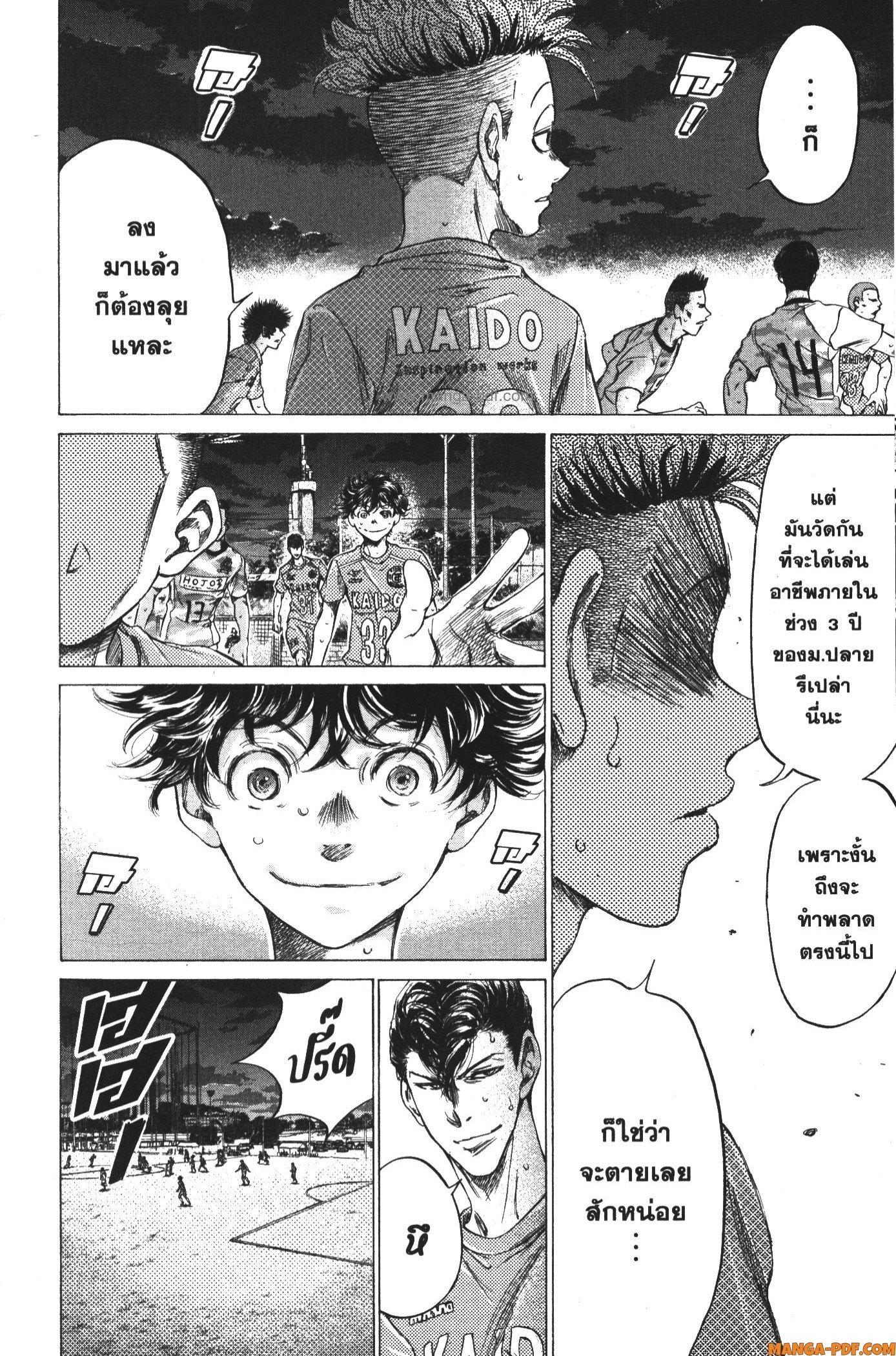 Manga-lc-com อ่านมังงะ อ่านการ์ตูน ออนไลน์ ฟรี Ao Ashi แข้งเด็กหัวใจนักสู้ ตอนที่ 1 2 3 4 5 6 7 8 9 10 11 12 13 14 ฟรี ไม่มีโฆษณา Manga-lc - อ่าน มังงะ อ่าน การ์ตูน ออนไลน์ อ่านมังงะ ฟรี