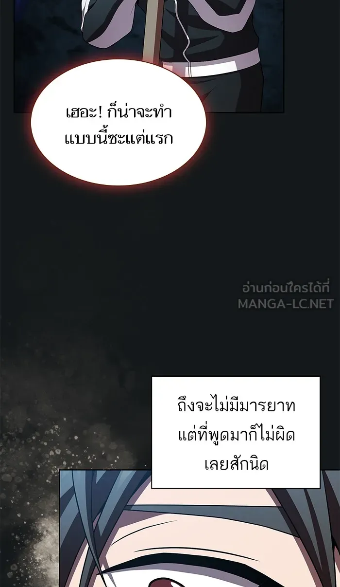 ผู้เล่นขั้นเทพแห่งหอคอยฝึกสอน ตอนที่ 91 รูปที่ 36