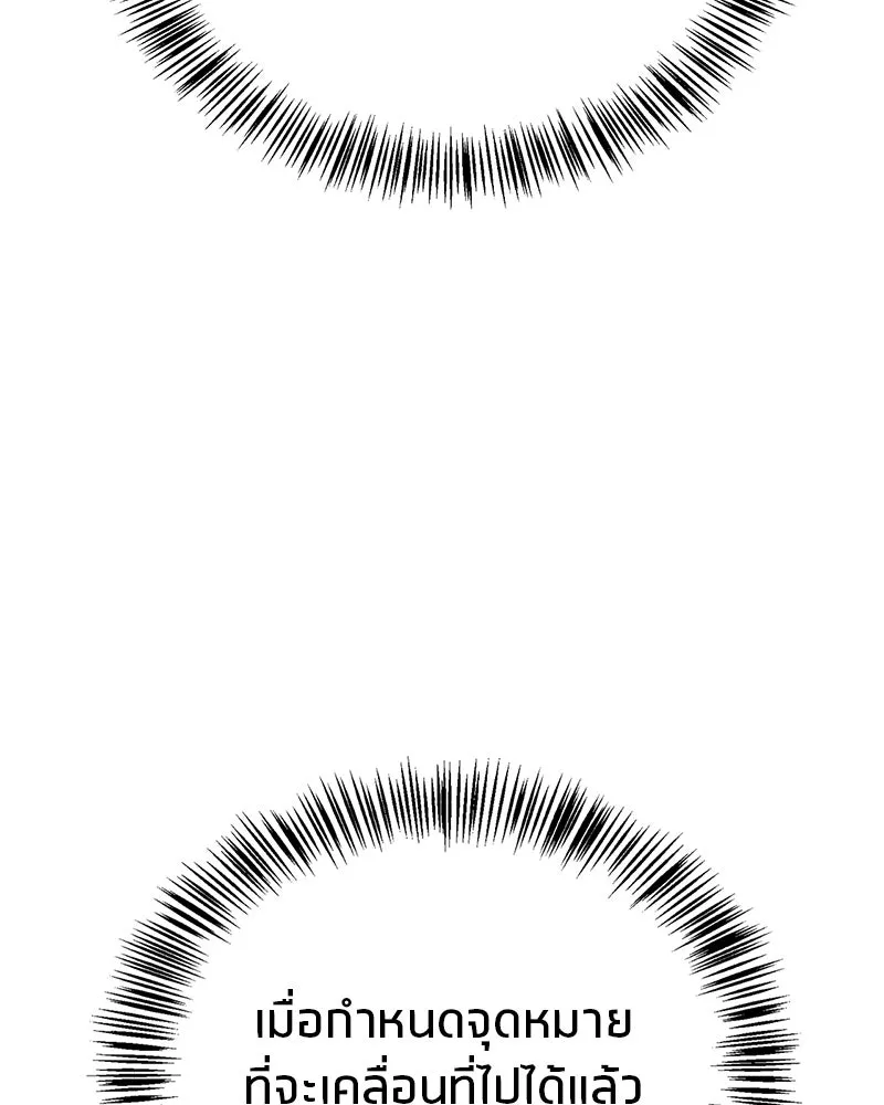 สุดยอดเทรนเนอร์แห่งยุทธภพ ตอนที่ 62 วิชาตัวเบา (เคลื่อนที่ด้วยความ รูปที่ 118