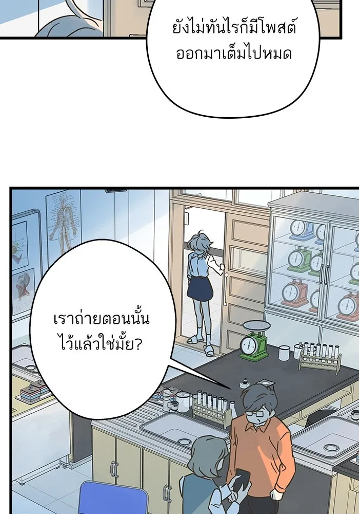 ฉันมันร้าย หรือเพราะโลกไม่น่ารัก ตอนที่ 196 รูปที่ 50