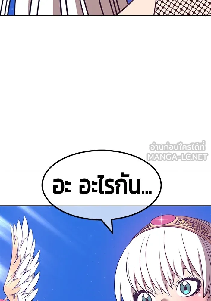 +99 ท่อนไม้พร้อมบวก ตอนที่ 54 รูปที่ 243