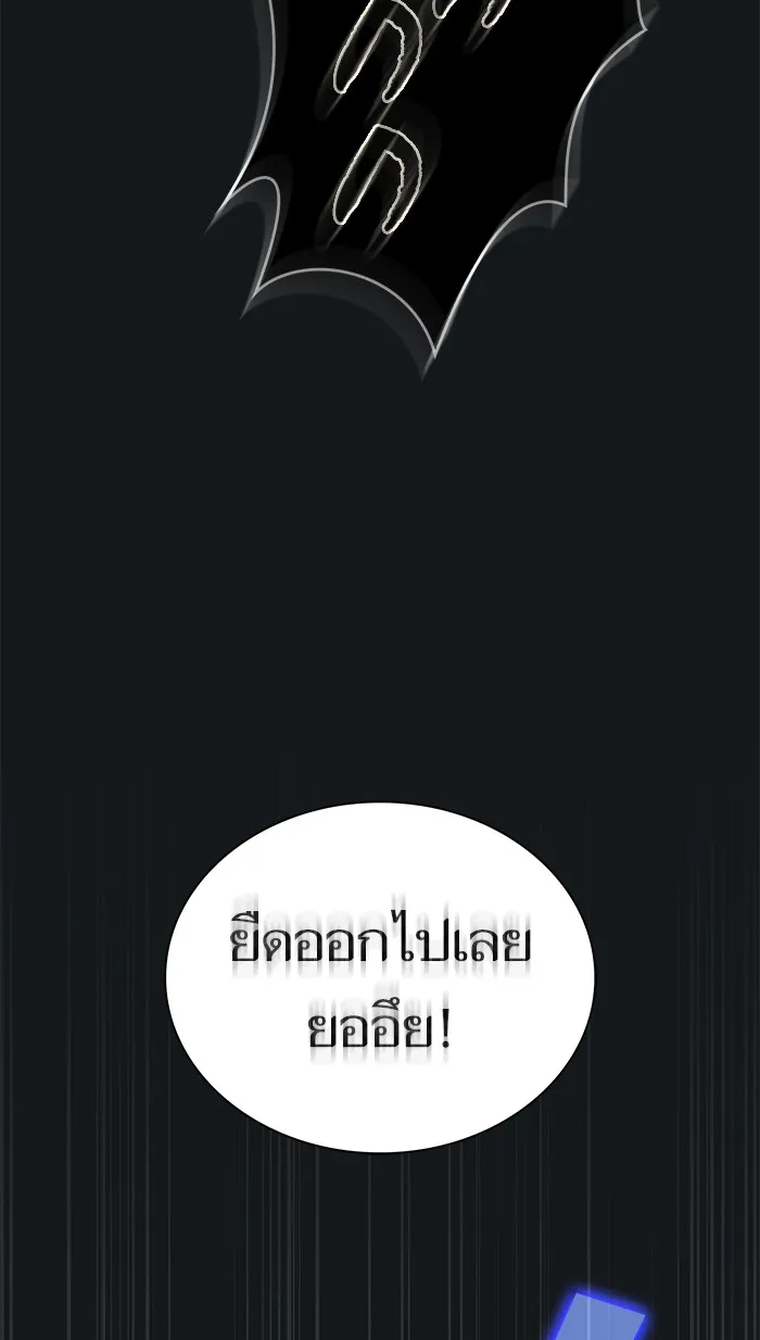 ผู้เล่นขั้นเทพแห่งหอคอยฝึกสอน ตอนที่ 91 รูปที่ 19
