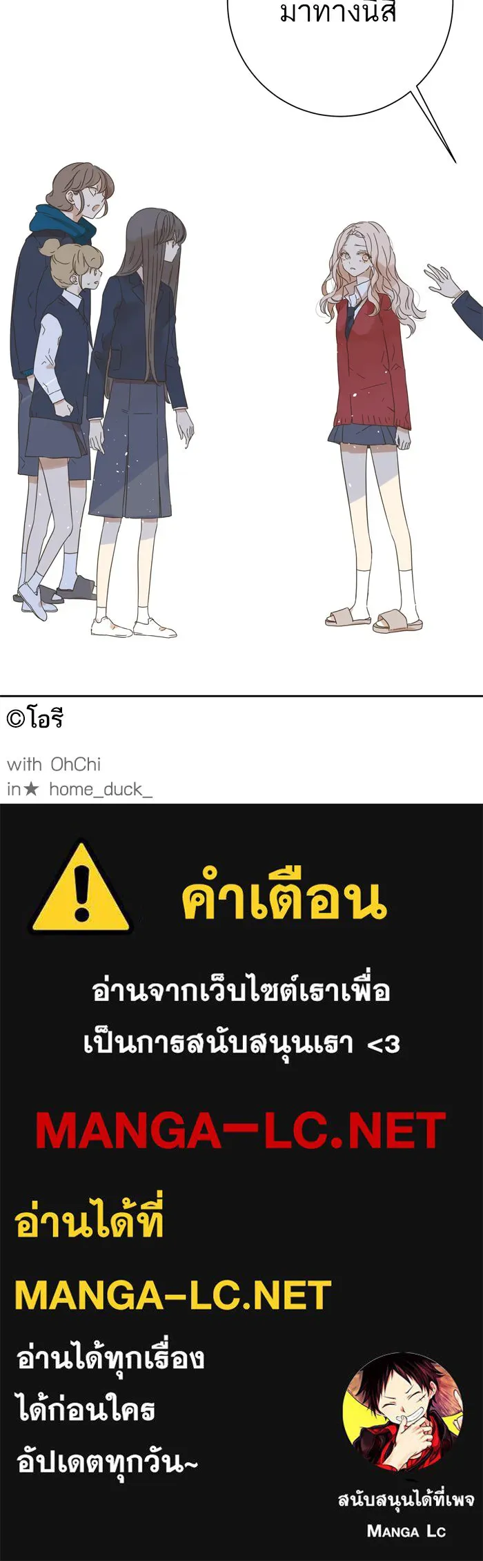 ฉันมันร้าย หรือเพราะโลกไม่น่ารัก ตอนที่ 61 รูปที่ 73