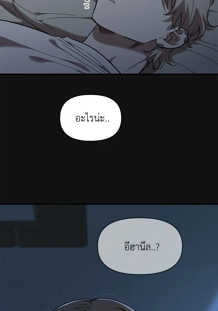 เพื่อนกันมันส์เกิน ตอนที่ 74 รูปที่ 112
