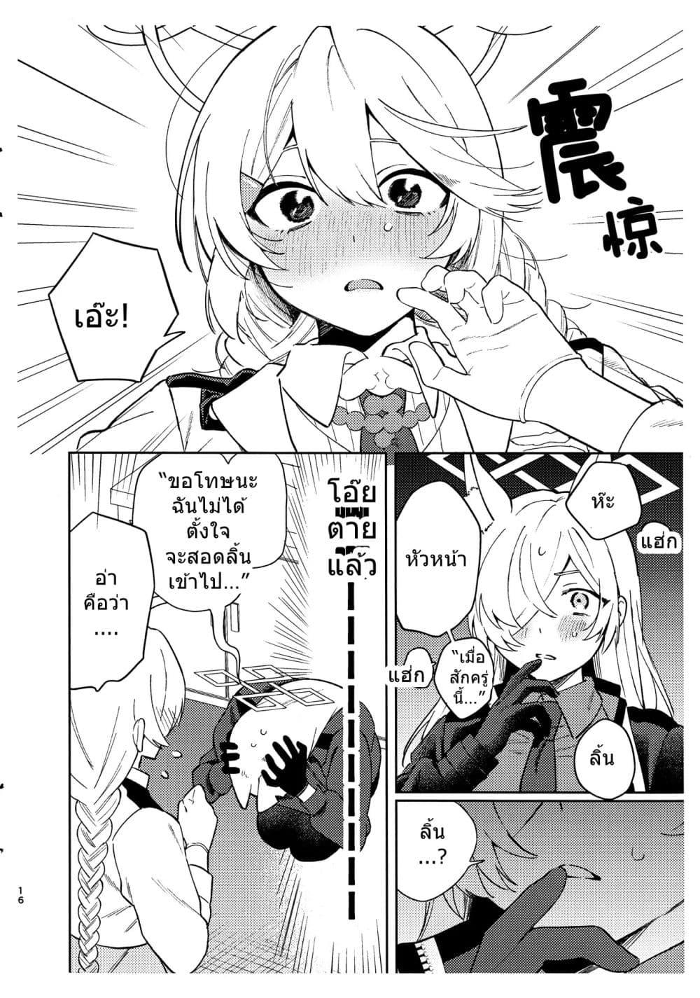 Manga-lc-com อ่านมังงะ อ่านการ์ตูน ออนไลน์ ฟรี Blue Archive Kisutte shita koto arimasu ka By takara mao ตอนที่ 1 2 3 4 5 6 7 8 9 10 11 12 13 14 ฟรี ไม่มีโฆษณา Manga-lc - อ่าน มังงะ อ่าน การ์ตูน ออนไลน์ อ่านมังงะ ฟรี