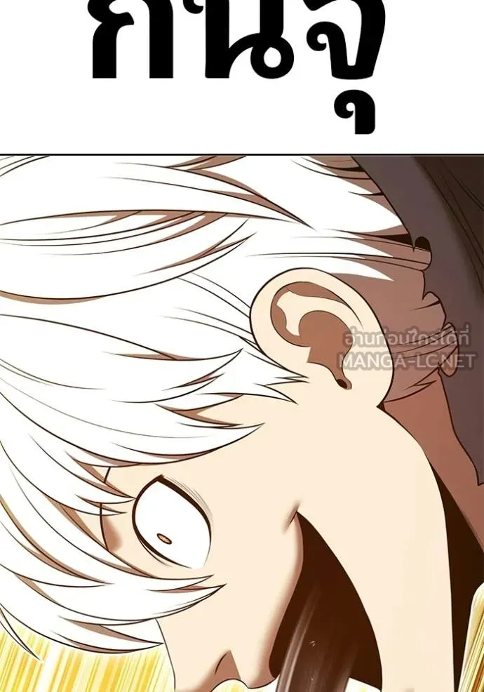 +99 ท่อนไม้ ตอนที่ 175 รูปที่ 198