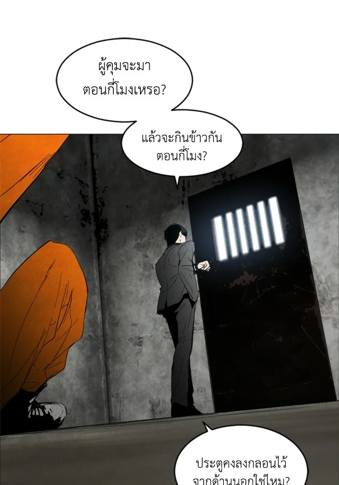 FOG LAND ตอนที่ 1 รูปที่ 77