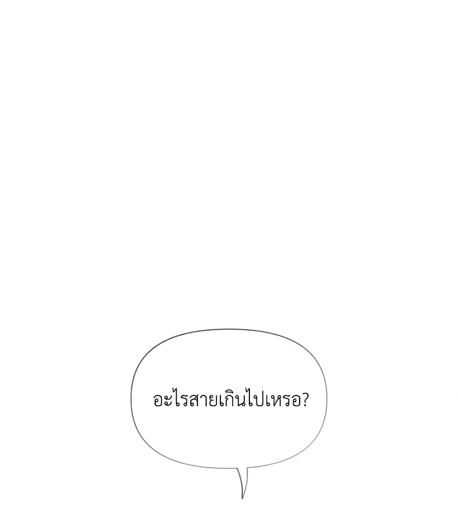 เหตุผลของคนไม่อยากอยู่ ตอนที่ 22 รูปที่ 125