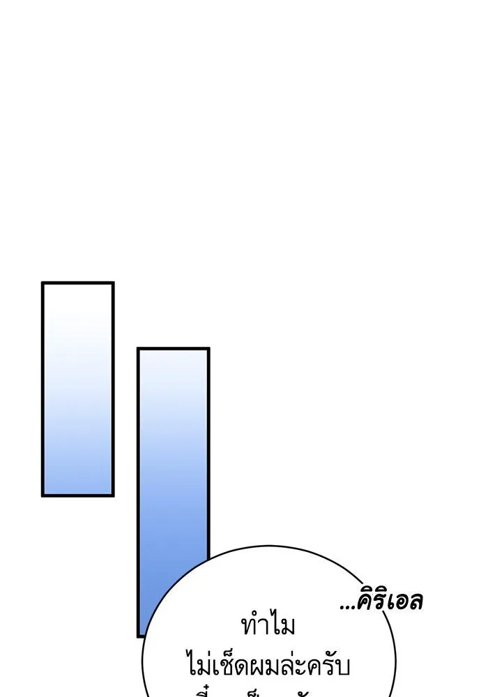 บุตรีดยุกขอไม่แต่งงานbrกับหนุ่มในฝัน ตอนที่ 58 รูปที่ 91