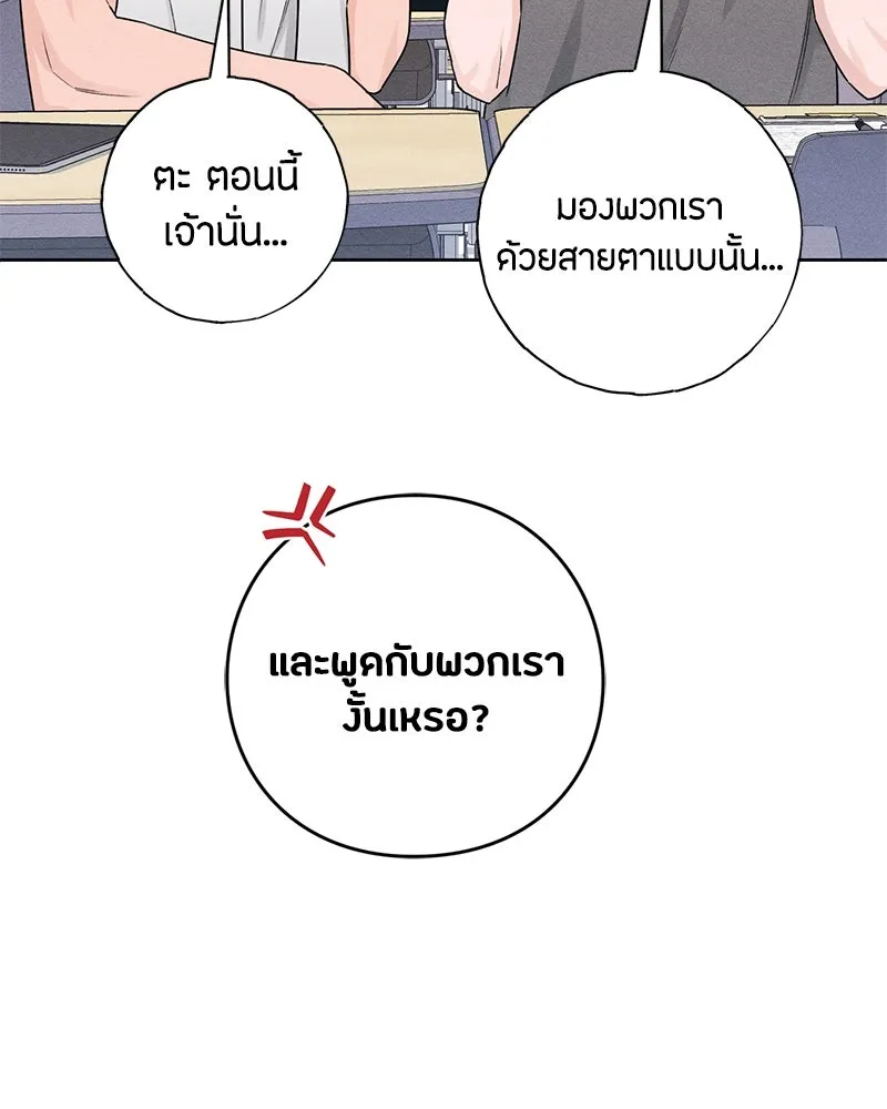 เป็นวัยรุ่นมันเหนื่อย ตอนที่ 39 รูปที่ 22